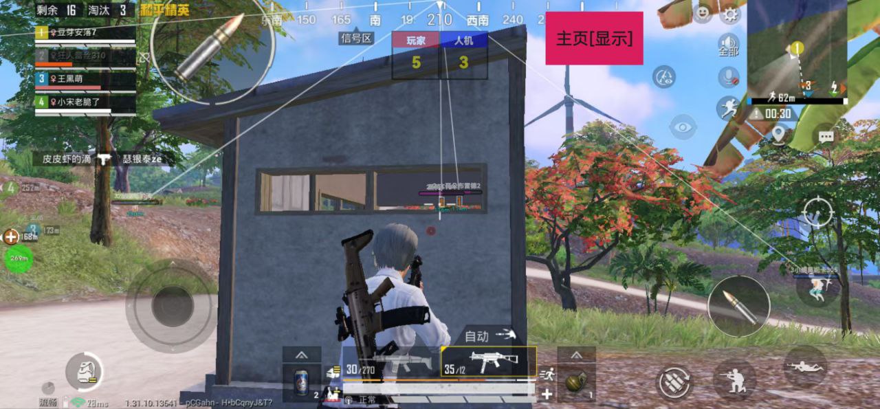 和平精英《保时捷》外挂