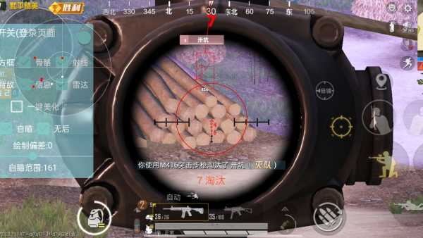 和平精英【锦鲤内核】辅助外挂